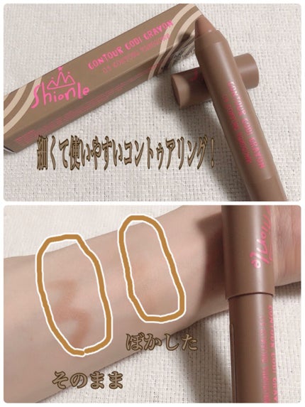 サンキューコーデクレヨン/ShionLe/口紅を使ったクチコミ(3枚目)