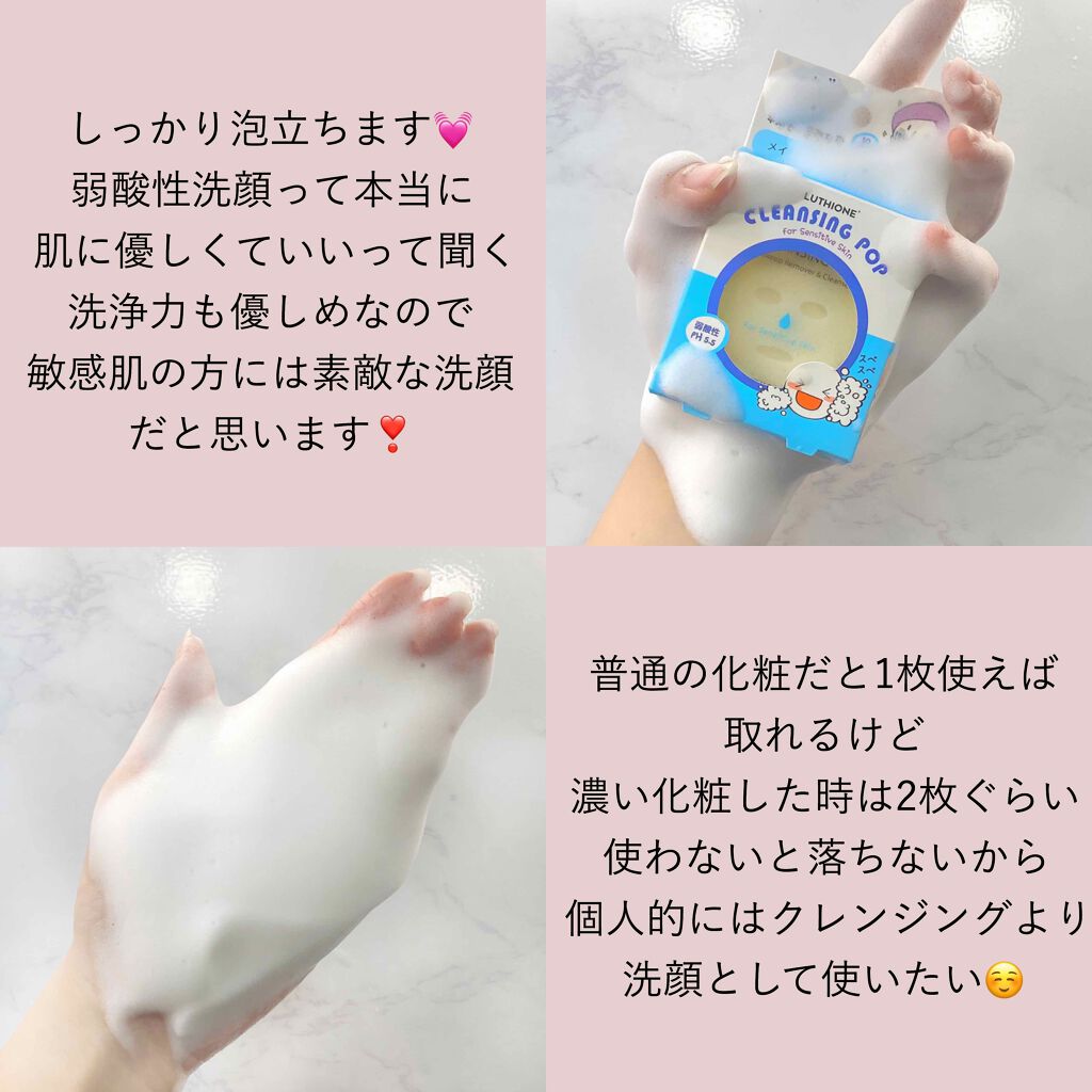 クレンジングポップ敏感肌/ルチオン/クレンジングクリームを使ったクチコミ(4枚目)