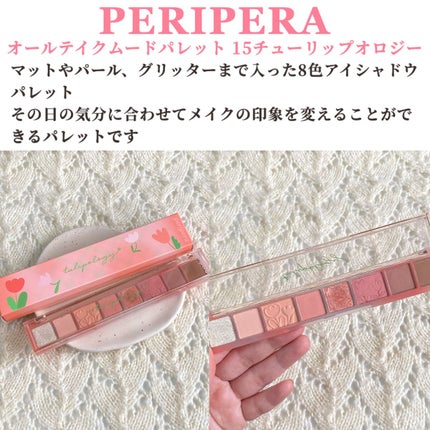 オール テイク ムード パレット(24AD)/PERIPERA/アイシャドウパレットを使ったクチコミ(2枚目)