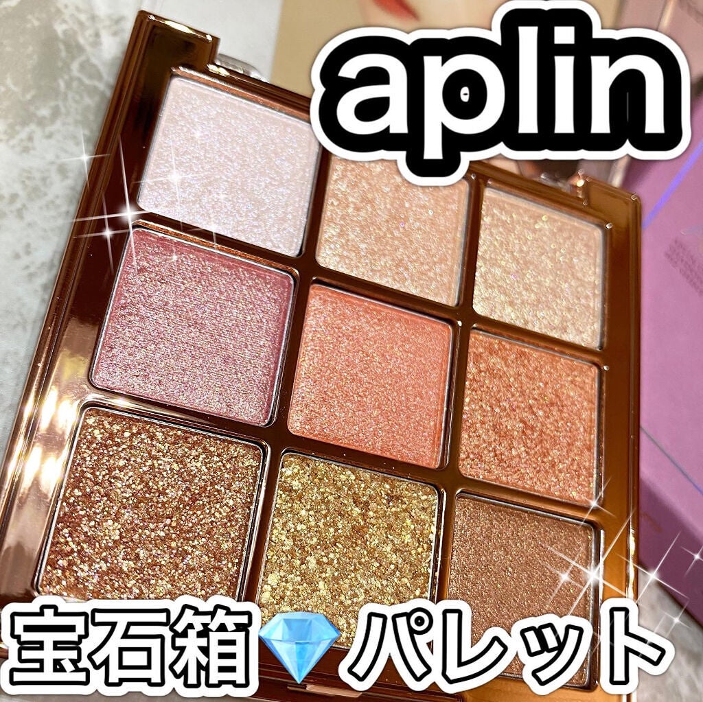 ワンピックアイシャドウパレット/APLIN/アイシャドウパレットを使ったクチコミ(1枚目)