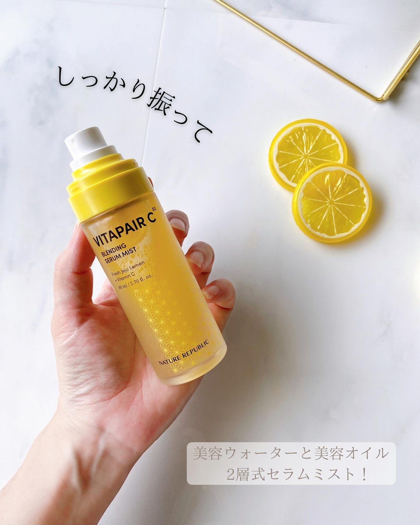 ビタペアCセラムミスト/ネイチャーリパブリック/ミスト状化粧水を使ったクチコミ(3枚目)