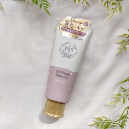 リペア メルティングブースター/season free 365/アウトバストリートメントを使ったクチコミ(4枚目)