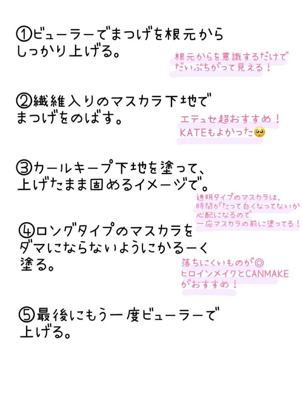 ロング&カールマスカラ アドバンストフィルム/ヒロインメイク/マスカラを使ったクチコミ(3枚目)