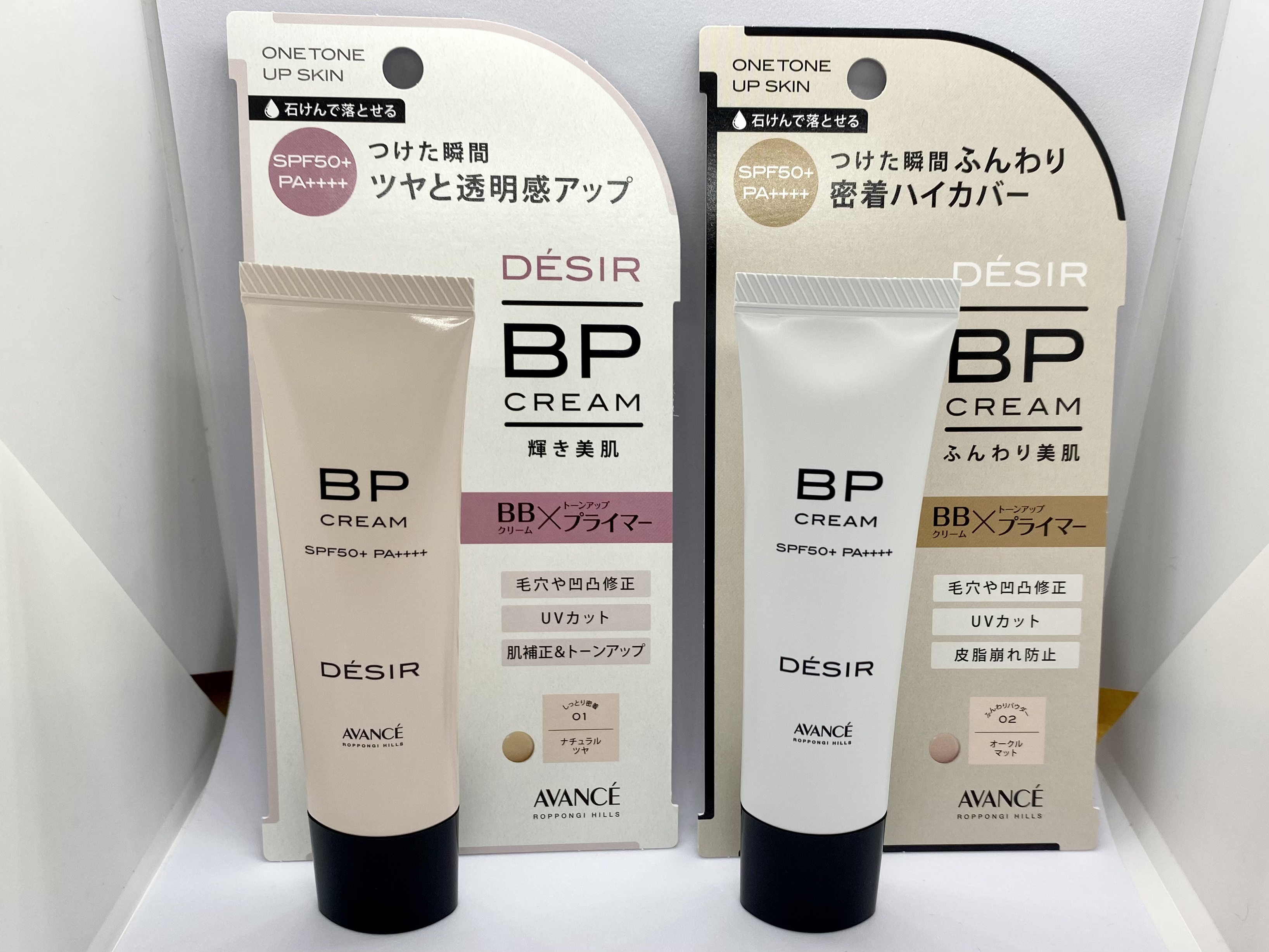 アヴァンセ デジール BPクリーム マット/アヴァンセ/化粧下地を使ったクチコミ（2枚目）