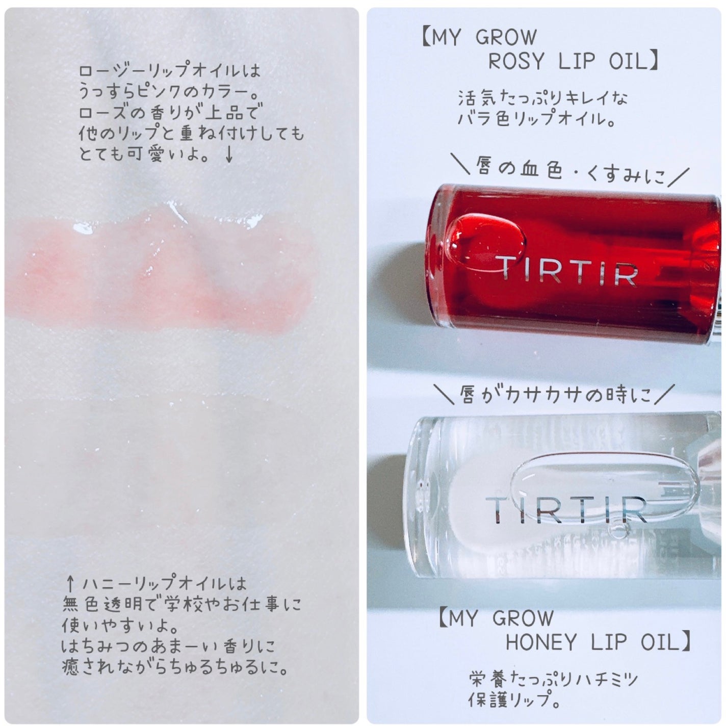 ティルティル マイグロウリップオイル/TIRTIR(ティルティル)/リップオイルを使ったクチコミ(2枚目)