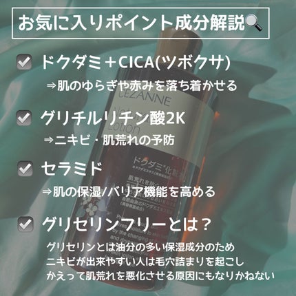 ナチュラルローション/CEZANNE/化粧水を使ったクチコミ(4枚目)