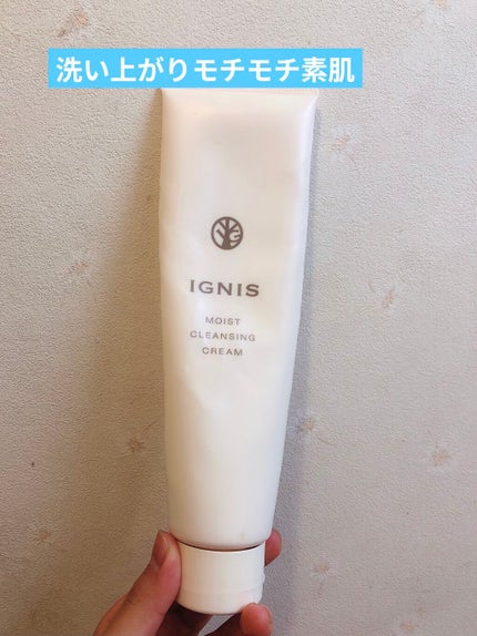モイスト クレンジング クリーム/IGNIS/クレンジングクリームを使ったクチコミ(1枚目)