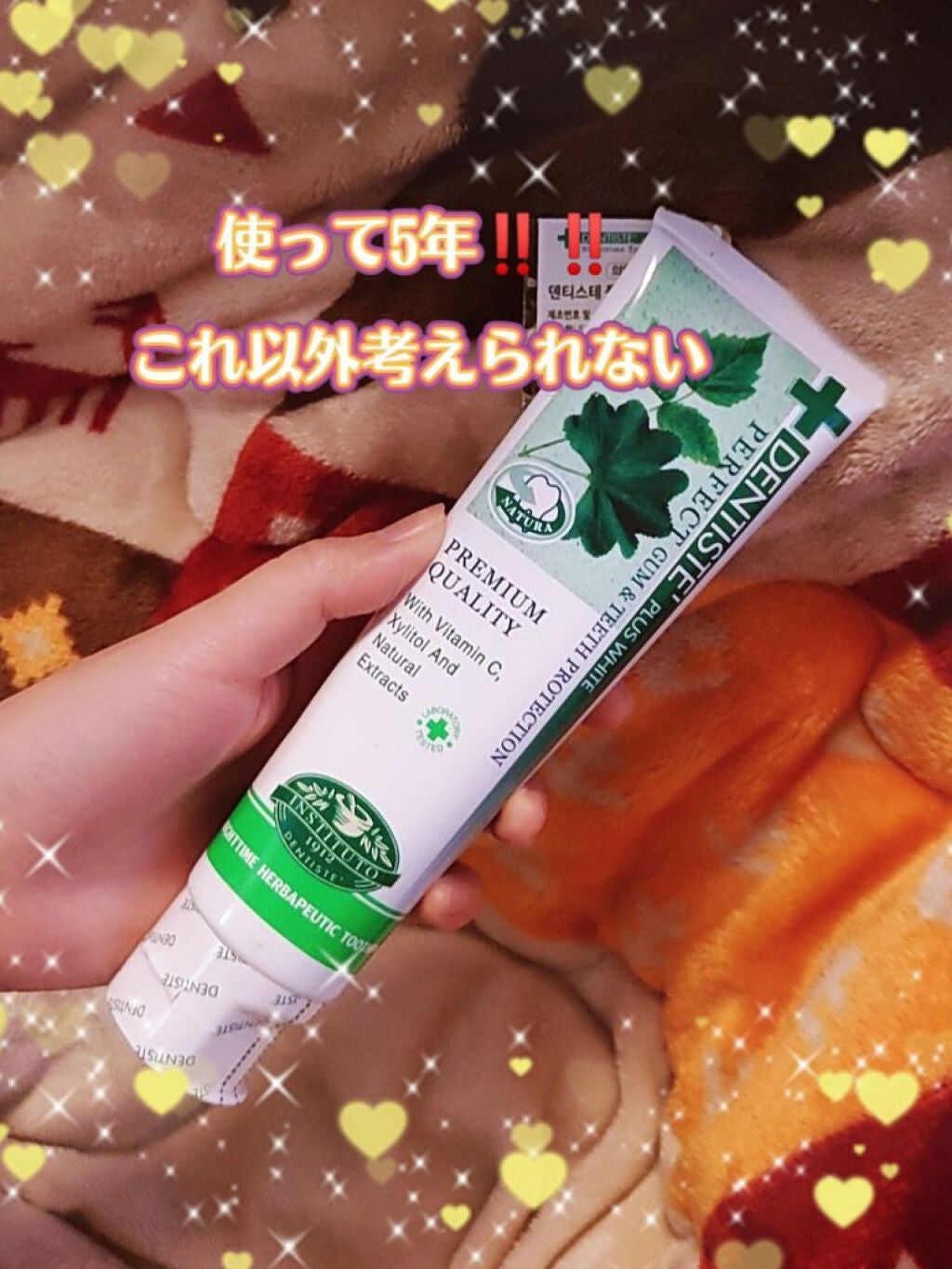 デンティス チューブタイプ/デンティス/歯磨き粉を使ったクチコミ(1枚目)