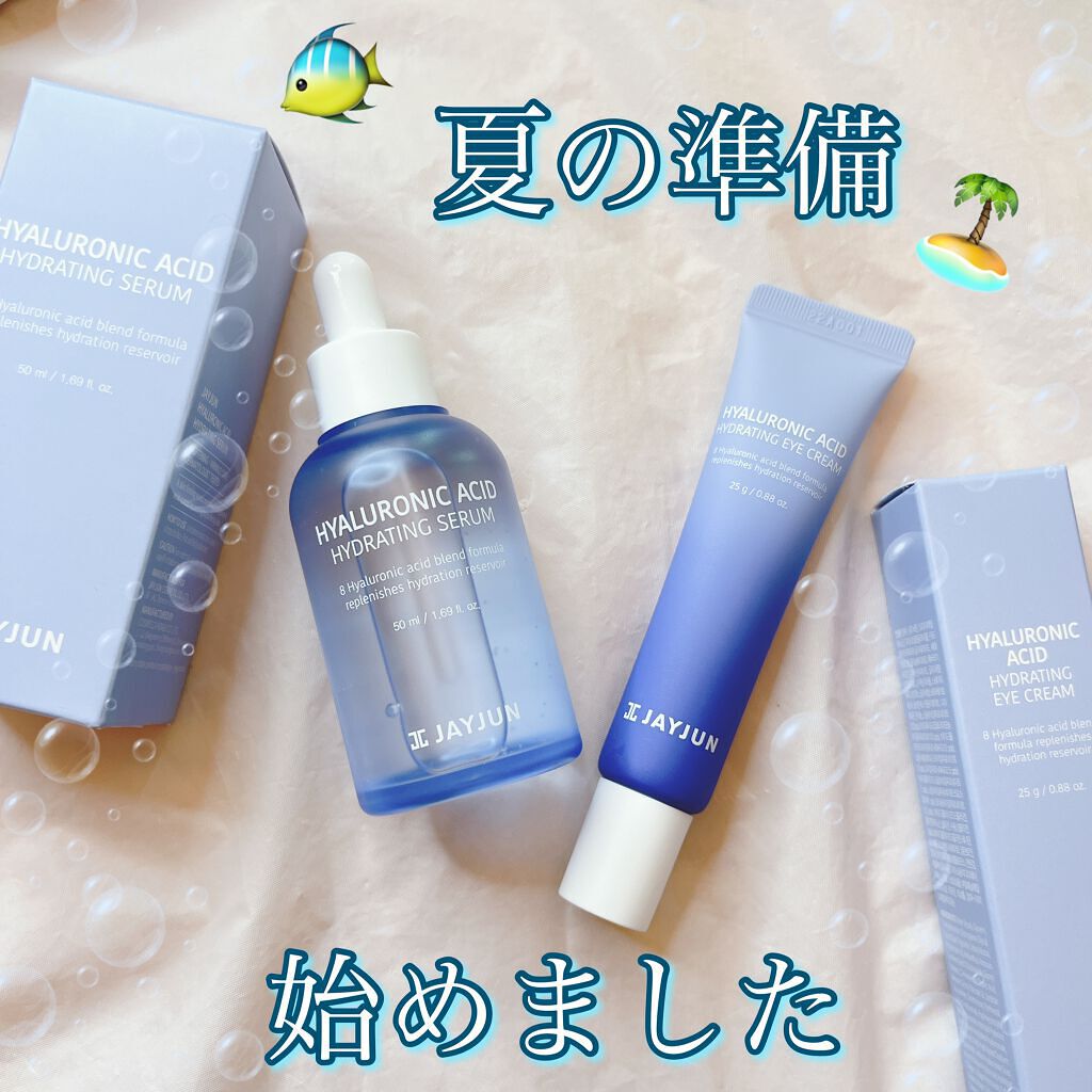 ヒアルロン酸ハイドレーティング アイクリーム /JAYJUN/フェイスクリームを使ったクチコミ(1枚目)