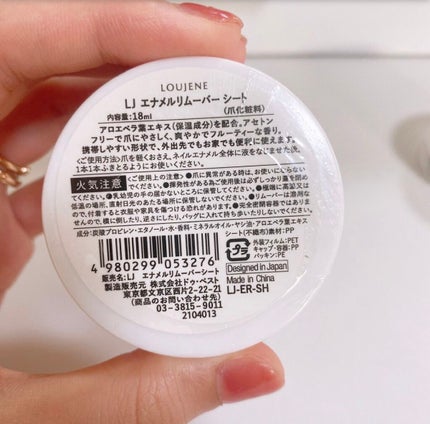 LJ ネイルリムーバーシート/LOUJENE/除光液を使ったクチコミ(3枚目)
