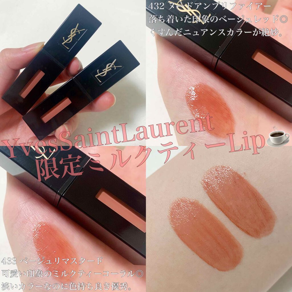 YSL☆ルージュ ピュール クチュール 610