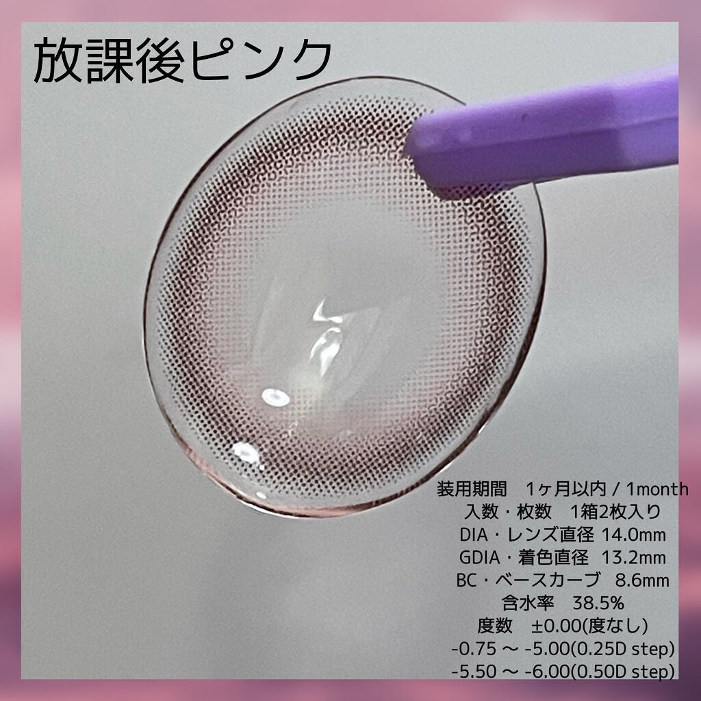 モテコン for スクール マンスリー/モテコン/1ヶ月(1MONTH)カラコンを使ったクチコミ(2枚目)