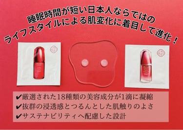 アルティミューン パワライジング コンセントレート Ⅲn/SHISEIDO/アイケア・アイクリームを使ったクチコミ（2枚目）