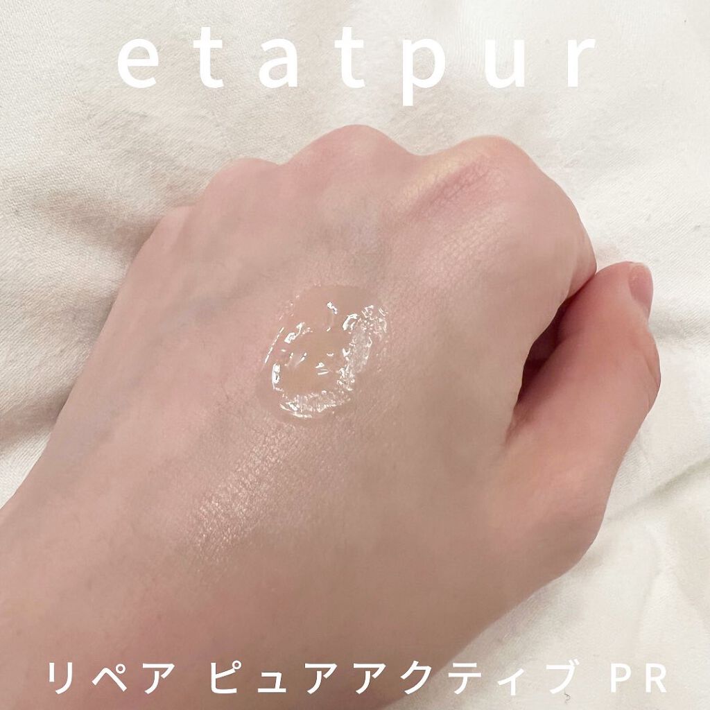 リペア ピュアアクティブ PR/エタピュール/美容液を使ったクチコミ(3枚目)