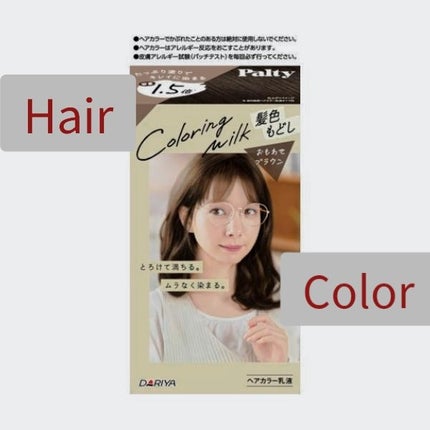 カラーリングミルク 髪色もどし/パルティ/ヘアカラーを使ったクチコミ(1枚目)