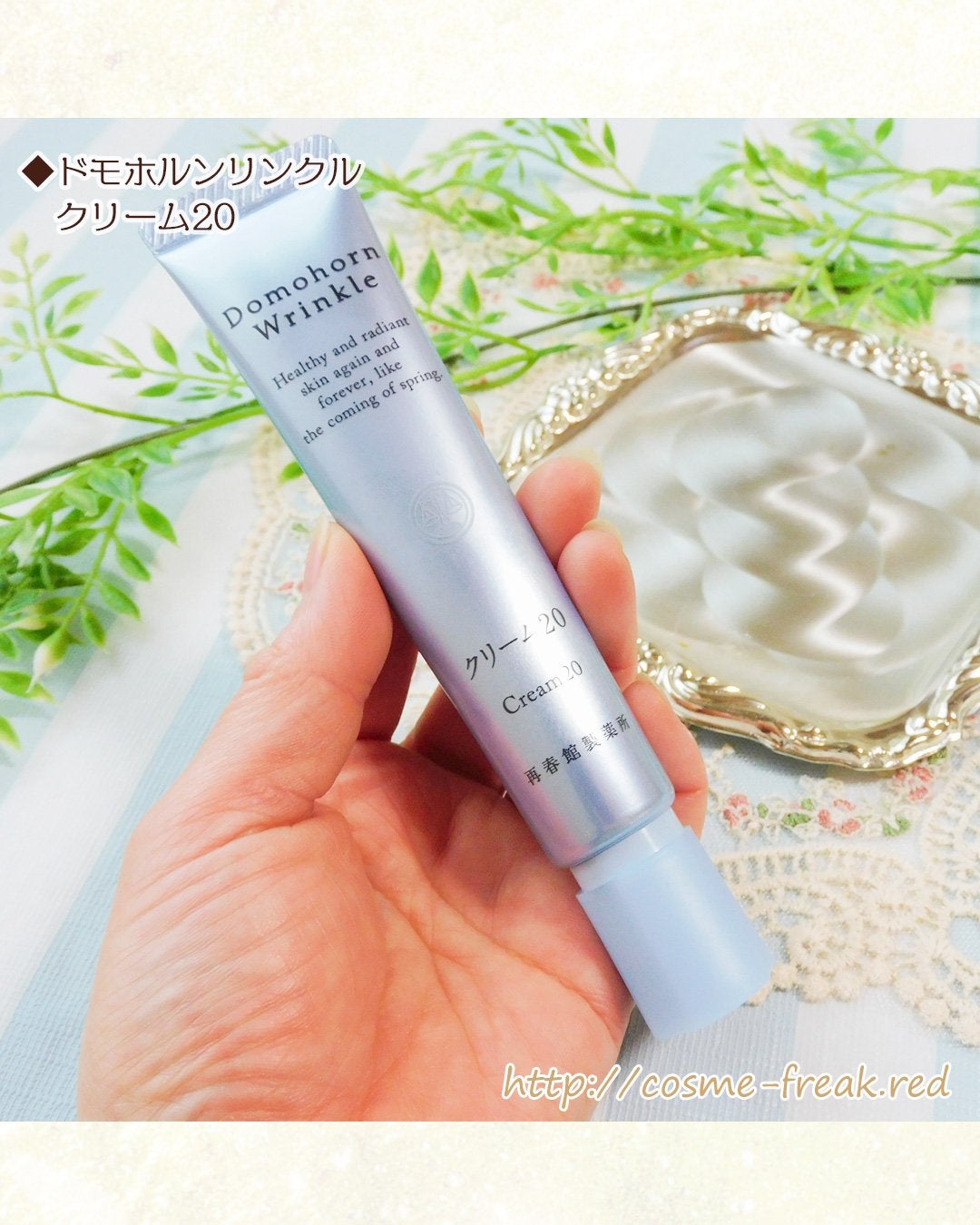 クリーム20/ドモホルンリンクル/フェイスクリームを使ったクチコミ(4枚目)