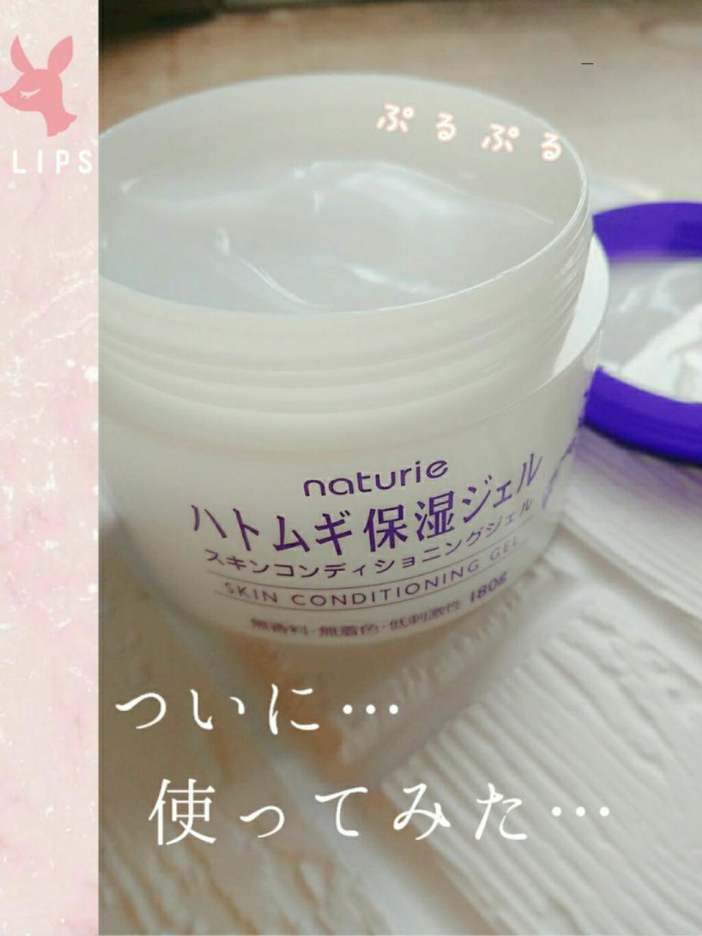 ããã ã®ä¿æ¹¿ãžã§ã«(ããã¥ãªãš ã¹ãã³ã³ã³ãã£ã·ã§ãã³ã°ãžã§ã«)/ããã¥ãªãš/çŸå®¹æ¶²ã䜿ã£ãã¯ãã³ãïŒ1æç®ïŒ