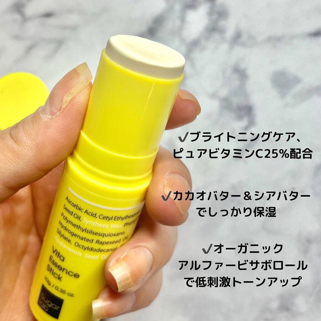 ビタエッセンススティック/Sugar Lab/美容液を使ったクチコミ（2枚目）