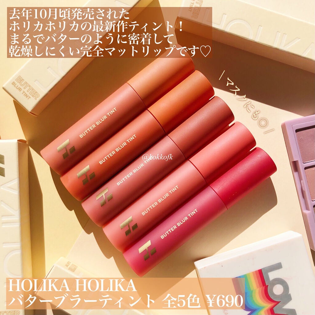 バターブラーティント/HOLIKA HOLIKA/リップティントを使ったクチコミ(2枚目)
