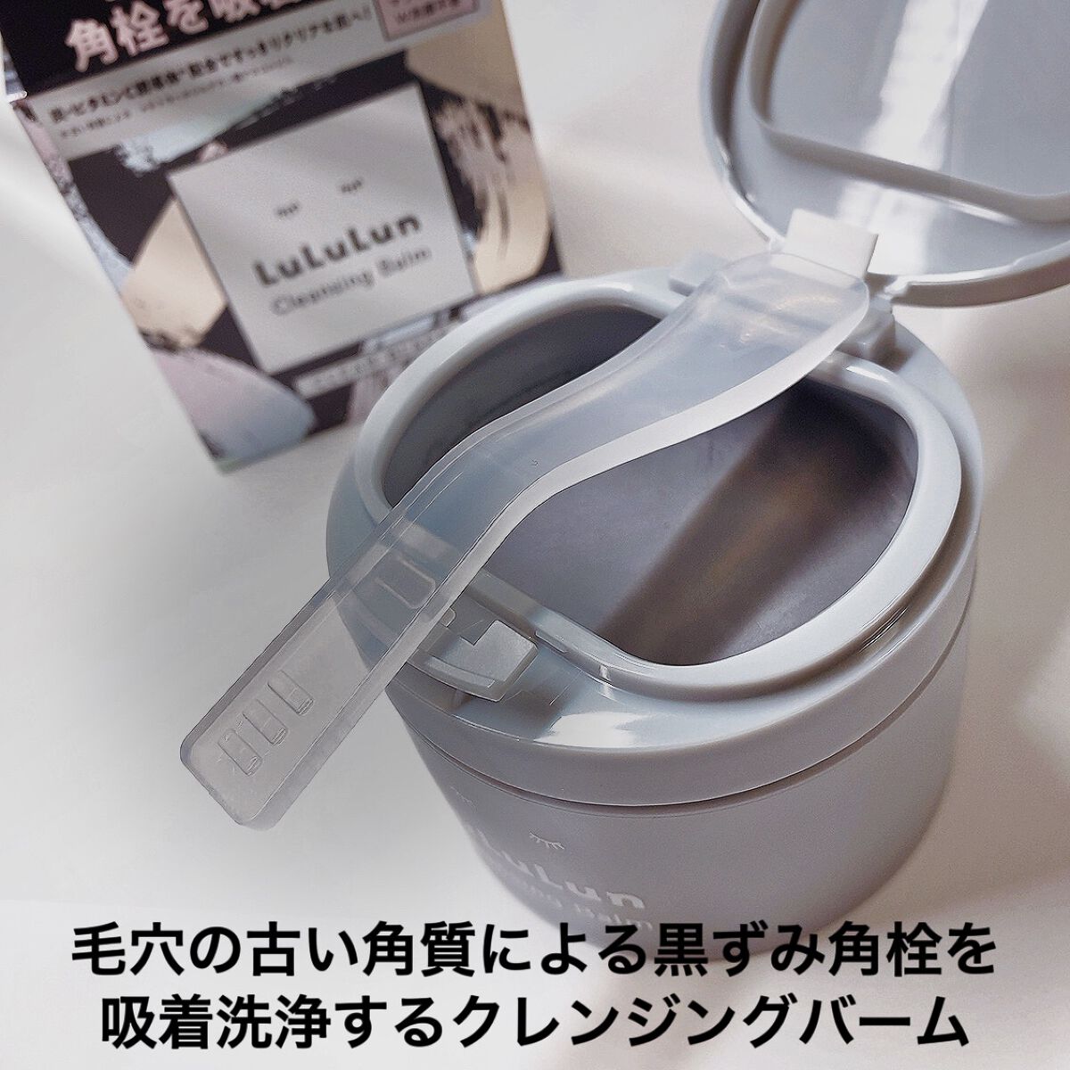ルルルンクレンジング トーニングバーム CLEAR BLACK/ルルルン/クレンジングバームを使ったクチコミ(3枚目)
