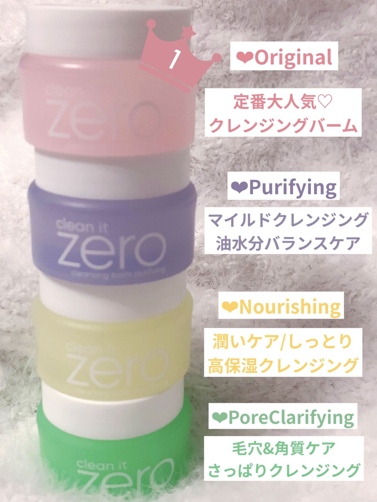 バニラコクレンジングバーム ディスカバリーキット/BANILA CO/その他キットセットを使ったクチコミ（2枚目）