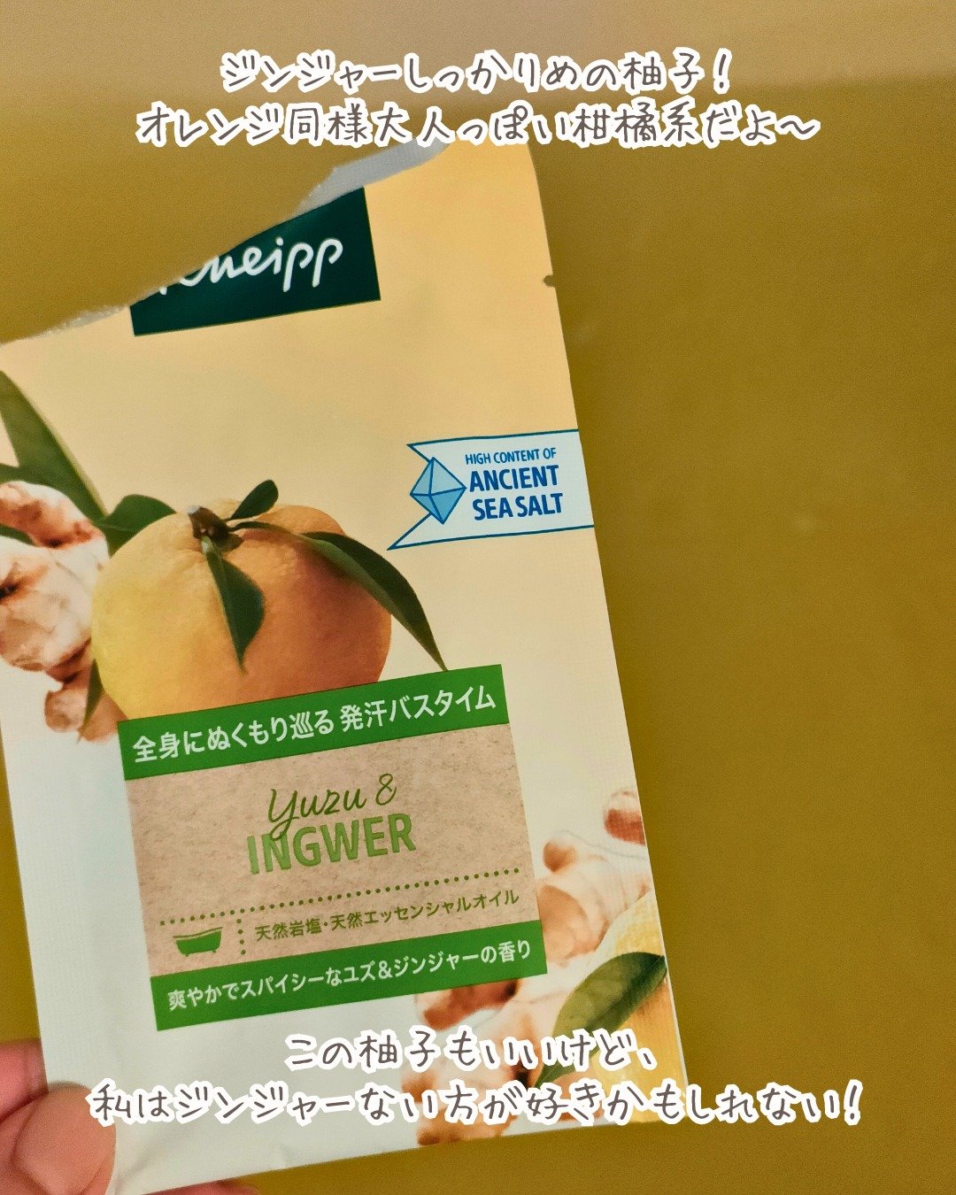 クナイプ バスソルト ユズ＆ジンジャーの香り/クナイプ/無機塩系入浴剤を使ったクチコミ（3枚目）