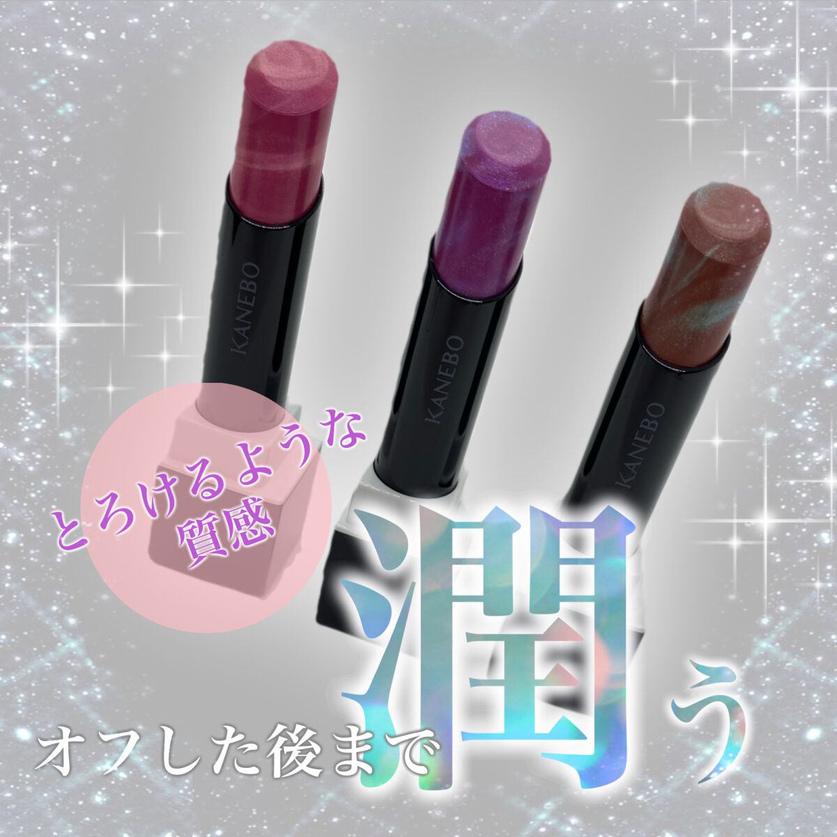 カネボウ モイスチャールージュネオ/KANEBO/口紅を使ったクチコミ(1枚目)