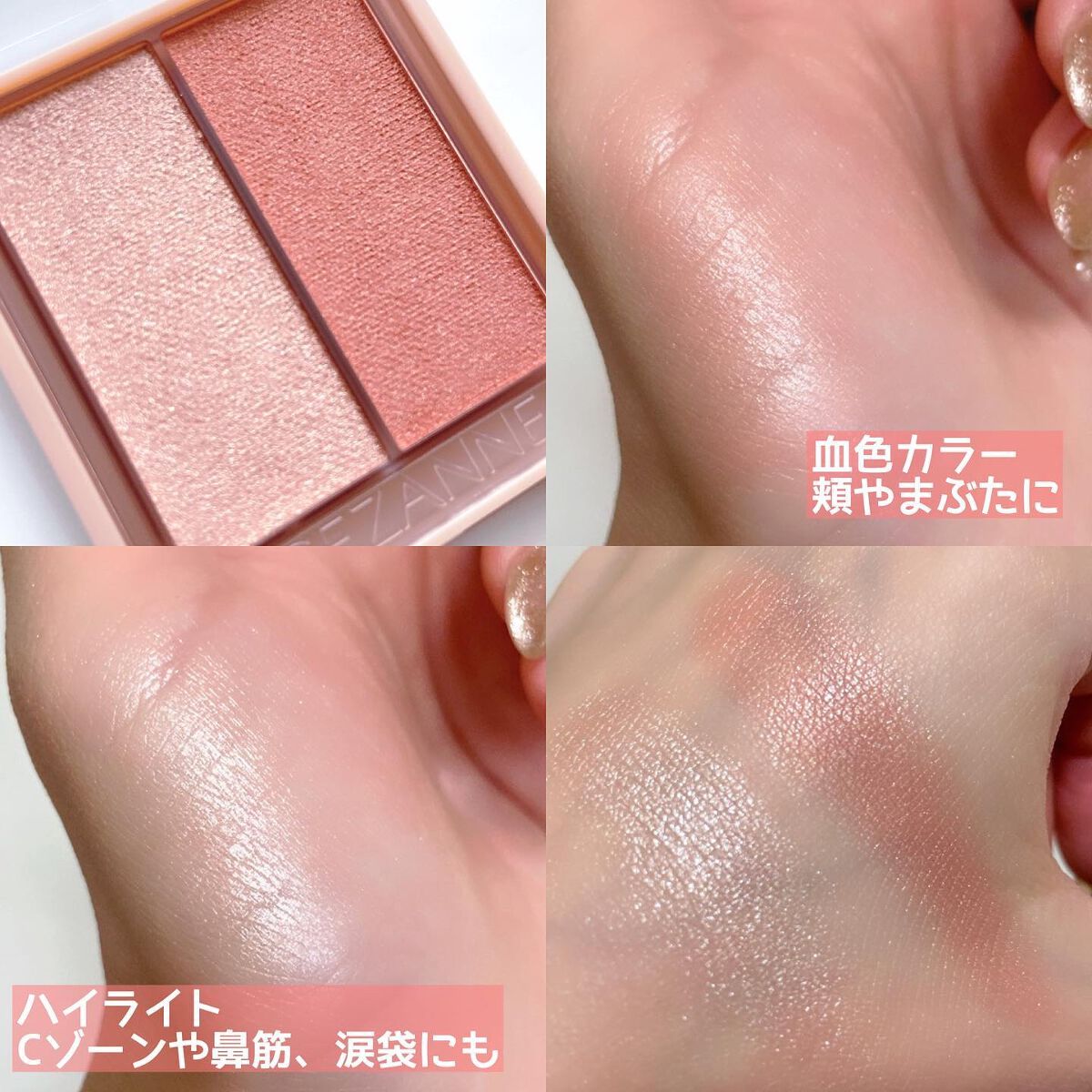 フェイスグロウカラー/CEZANNE/クリームハイライトを使ったクチコミ(3枚目)