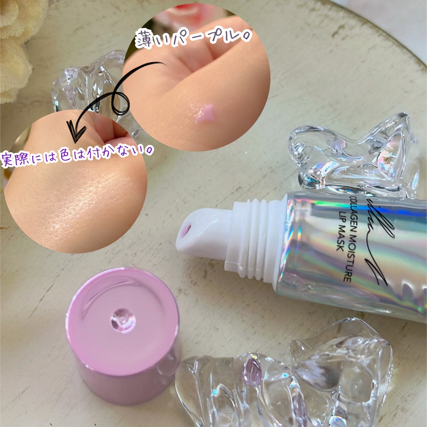 イリュン コラーゲンモイスチャーリップマスク/illuN/リップマスクを使ったクチコミ(4枚目)