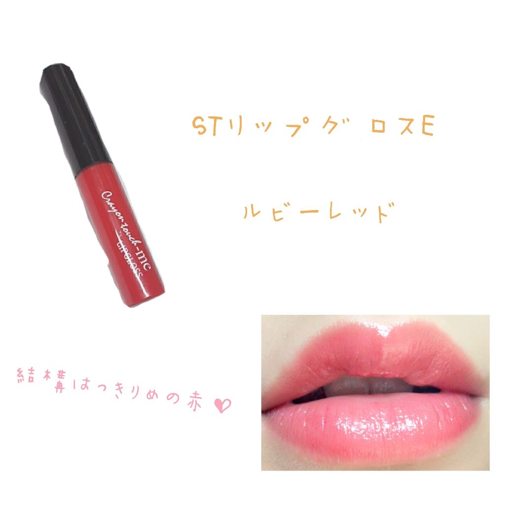 ジェリーリップティント/キャンドゥ/リップティントを使ったクチコミ（3枚目）