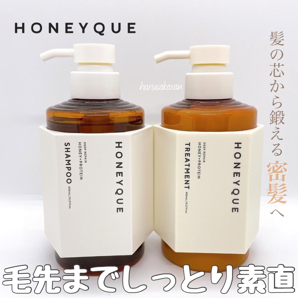 ディープリペア シャンプー モイスト/ヘアトリートメント モイスト/ハニーク/市販シャンプーを使ったクチコミ(1枚目)