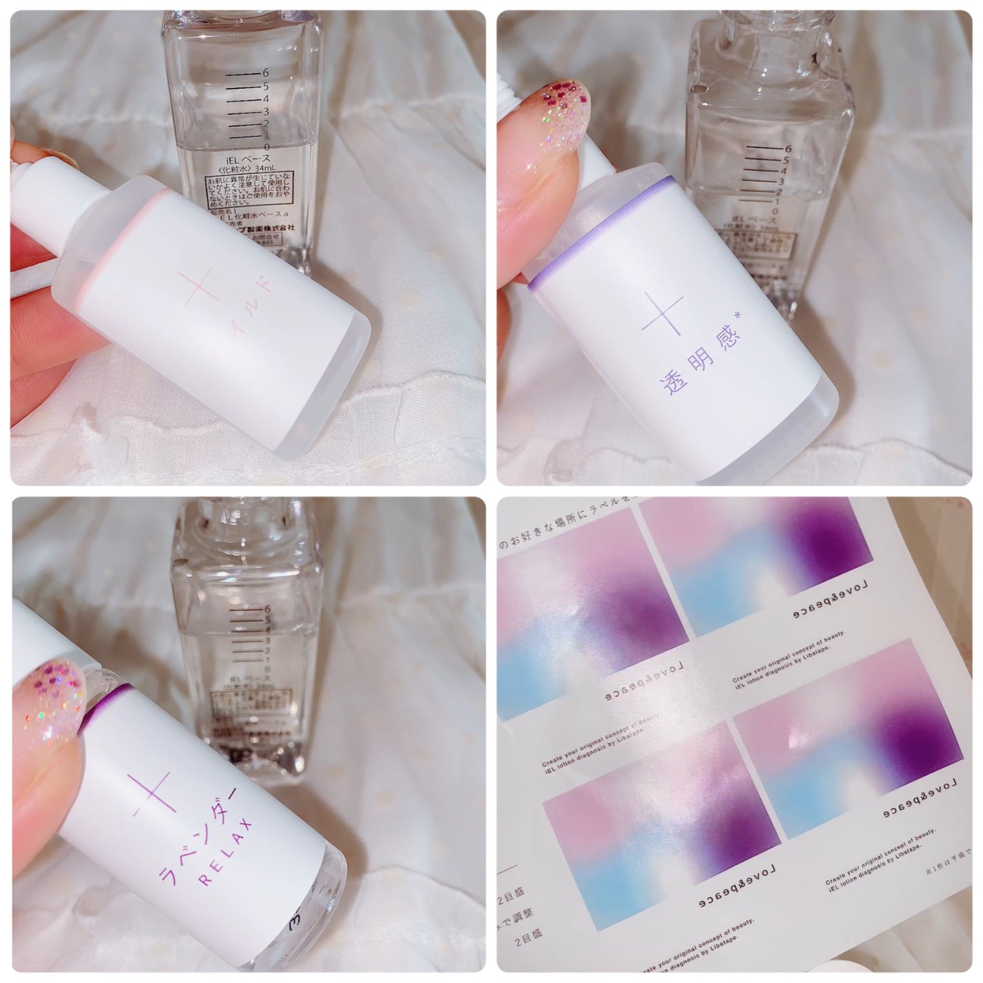 カスタマイズ化粧水セット/ iEL/化粧水を使ったクチコミ(8枚目)