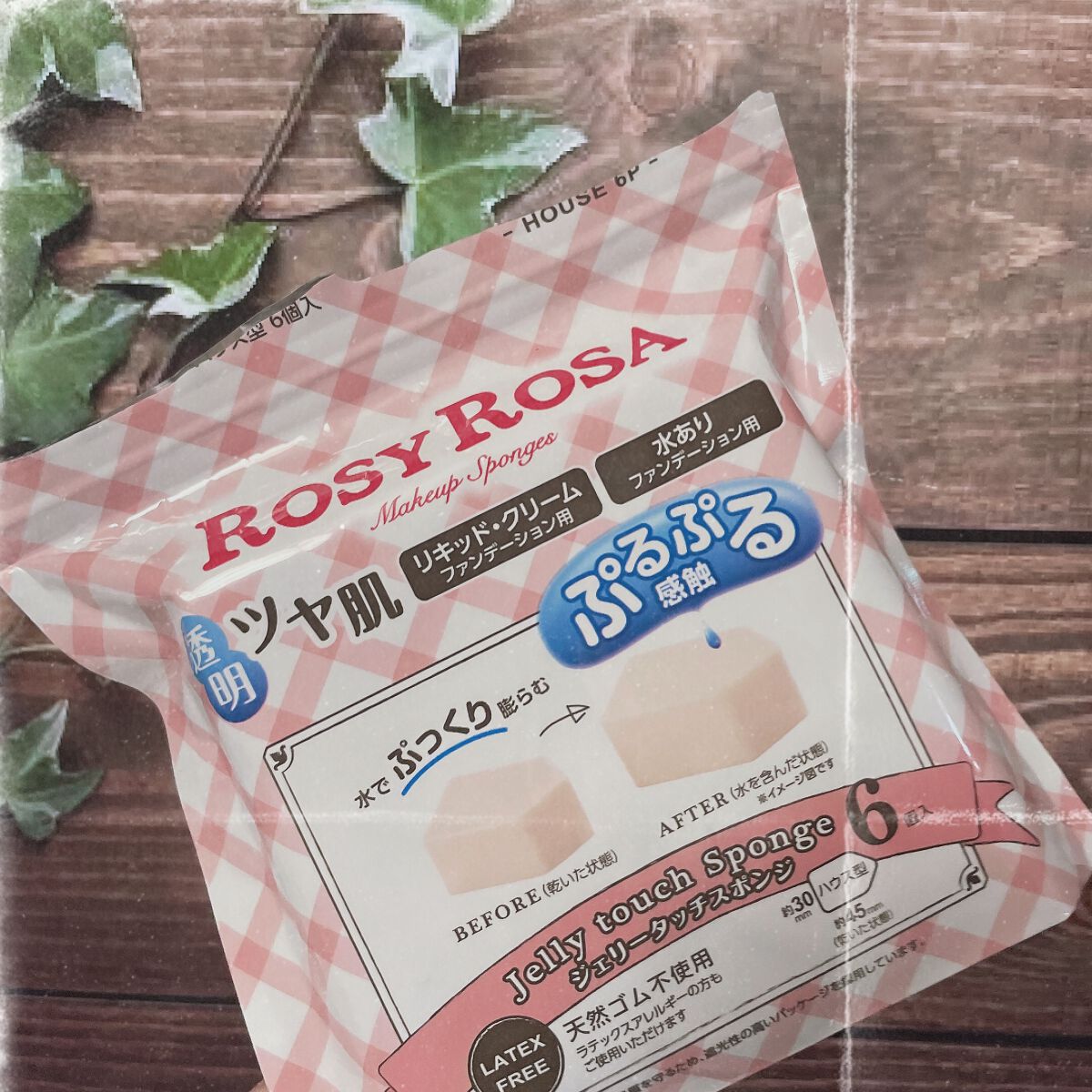 ジェリータッチスポンジ ハウス型/ロージーローザ/パフ・スポンジを使ったクチコミ(1枚目)