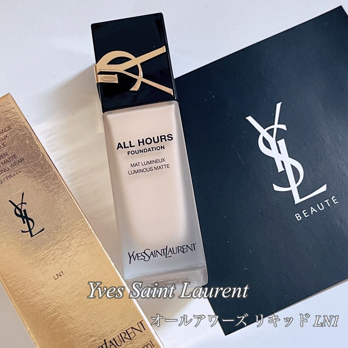 オールアワーズ リキッド/YVES SAINT LAURENT BEAUTE/リキッドファンデーションを使ったクチコミ(1枚目)