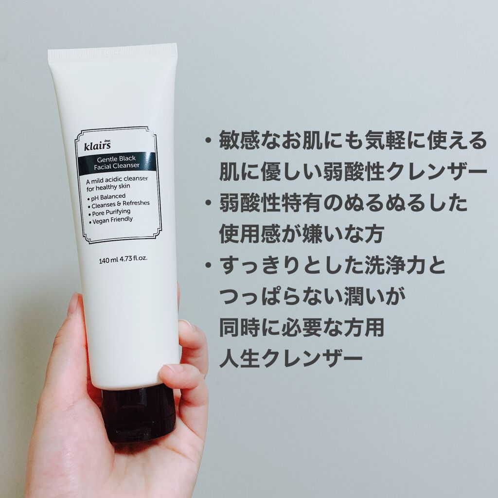 ジェントルブラックフェイシャルクレンザー(140ml)/Klairs/洗顔フォームを使ったクチコミ(2枚目)