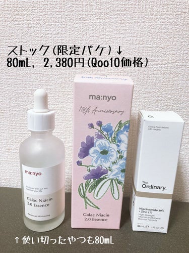 ナイアシンアミド10%+ 亜鉛1%/The Ordinary/美容液を使ったクチコミ（2枚目）