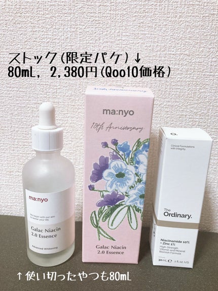 N10+Z1フェイスセラム /The Ordinary/美容液を使ったクチコミ(2枚目)