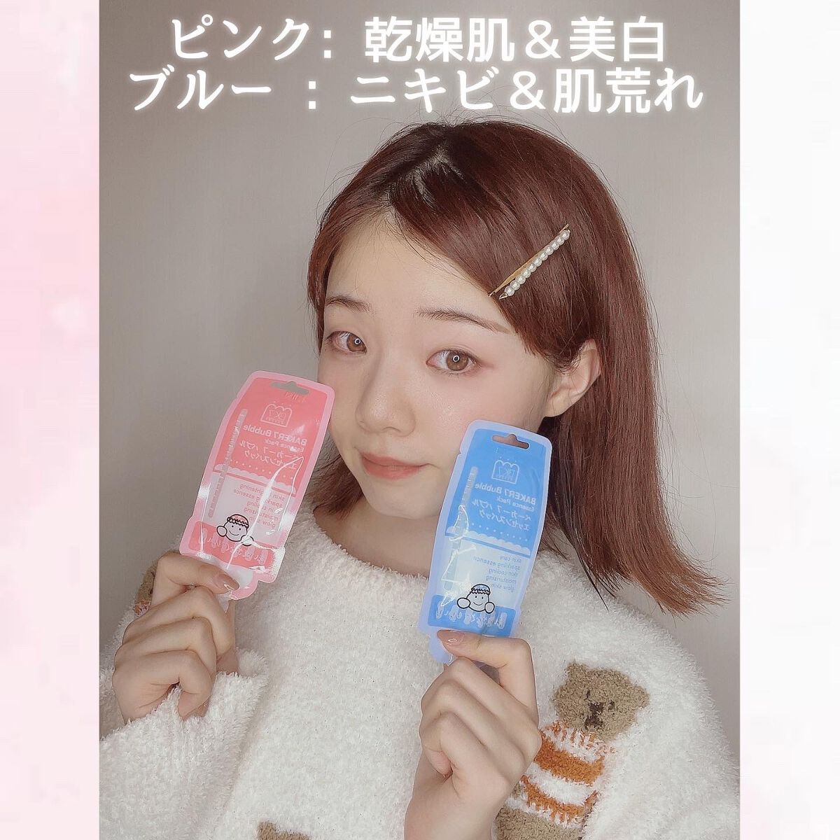 マジックバブルエッセンスパックMINI/BAKER7/シートマスク・パックを使ったクチコミ(2枚目)