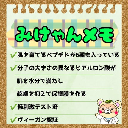 グリーンティーウォーターボムトナー/Bonajour/化粧水を使ったクチコミ(5枚目)