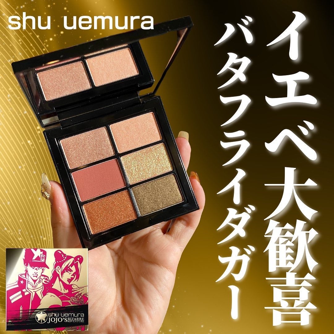 shushu uemura JOJO アイシャドウパレット - アイシャドウ