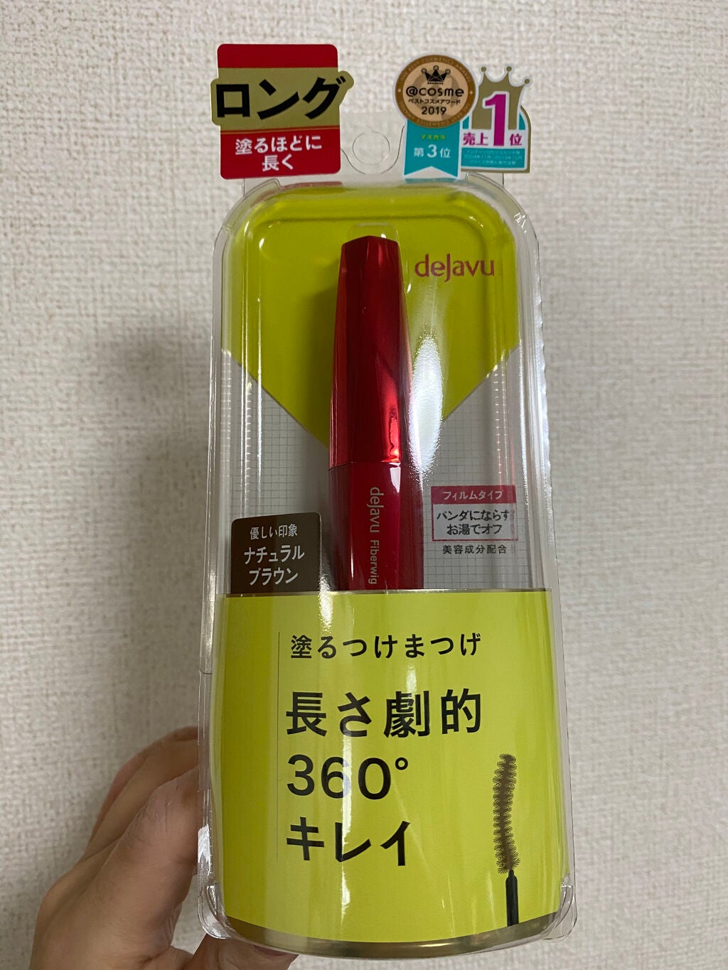 「塗るつけまつげ」ロングタイプ/デジャヴュ/マスカラを使ったクチコミ(2枚目)