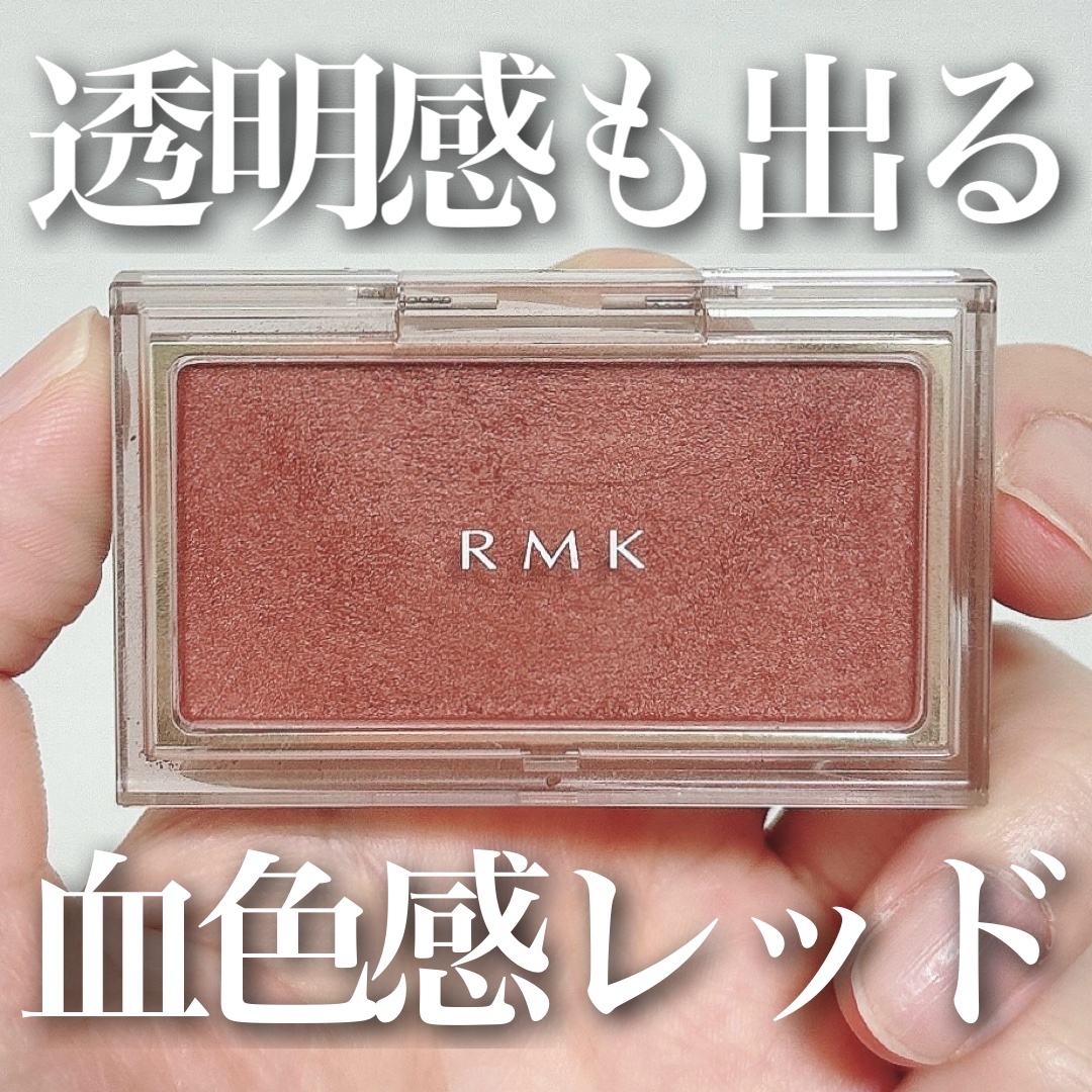 RMK ピュア コンプレクション ブラッシュ/RMK/パウダーチークを使ったクチコミ（1枚目）
