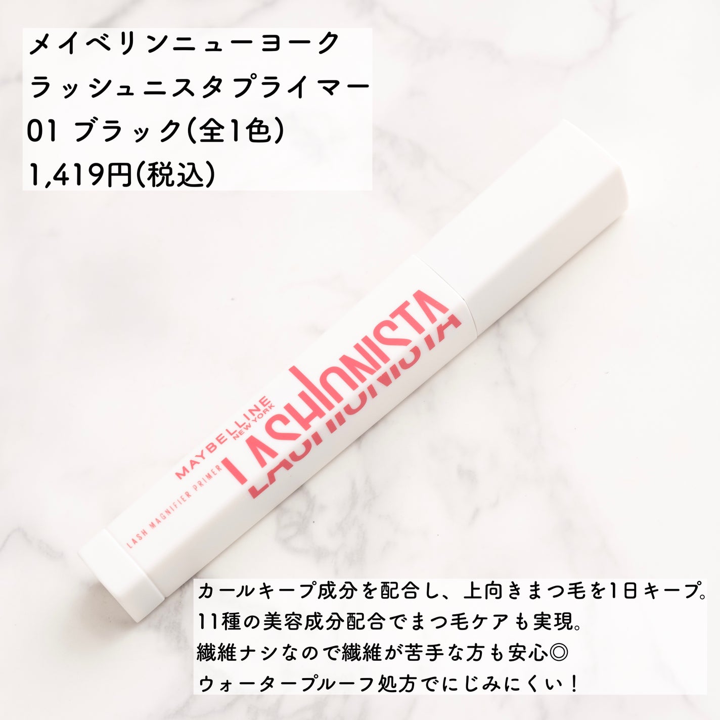 ã©ãã·ã¥ãã¹ã¿ããã©ã€ããŒ/MAYBELLINE NEW YORK/ãã¹ã«ã©äžå°ã䜿ã£ãã¯ãã³ãïŒ2æç®ïŒ