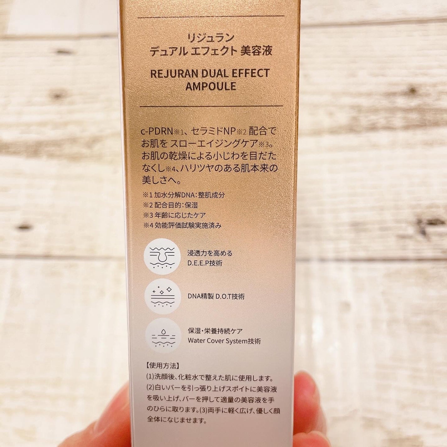 デュアル エフェクト アンプル/REJURAN COSMETICS/美容液を使ったクチコミ(7枚目)