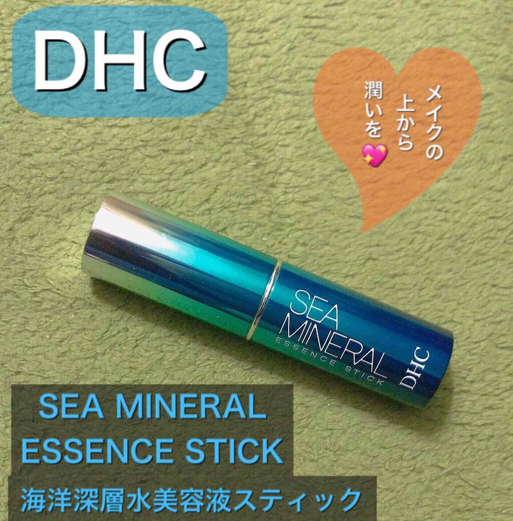 海洋深層水 美容液スティック/DHC/美容液を使ったクチコミ（1枚目）