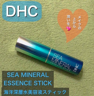 DHC 海洋深層水 美容液スティックのクチコミ「メイクの上から塗れるスティック美容液✨
どんどん寒くなるこれからの季節、暖房で乾燥しがちですよ.....」（1枚目）