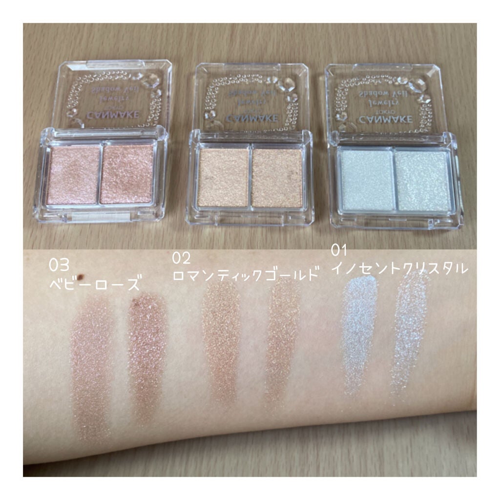 ジュエリーシャドウベール/キャンメイク/アイシャドウパレットを使ったクチコミ(2枚目)