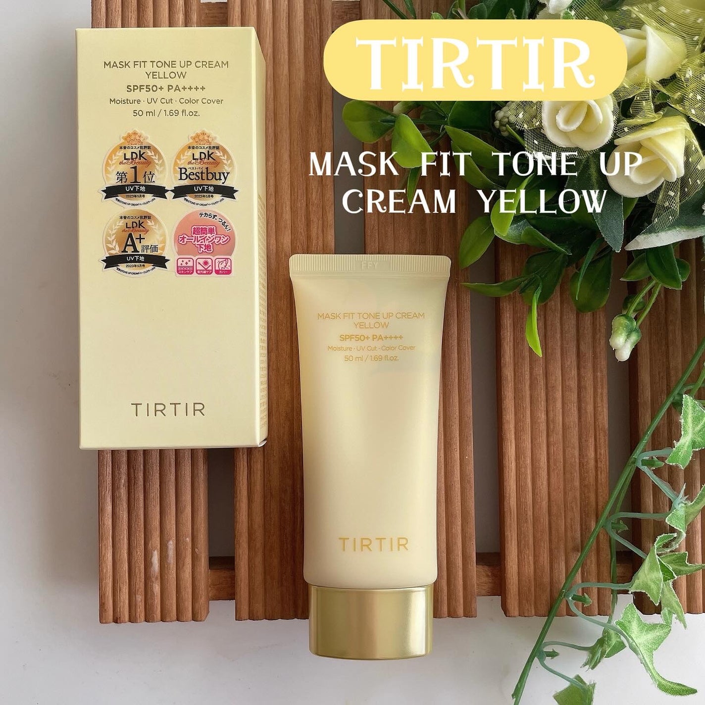 マスクフィットトーンアップクリーム/TIRTIR(ティルティル)/化粧下地を使ったクチコミ(1枚目)