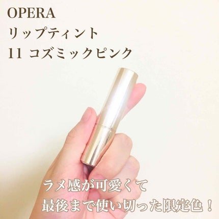 オペラ リップティント N/OPERA/リップティントを使ったクチコミ(1枚目)