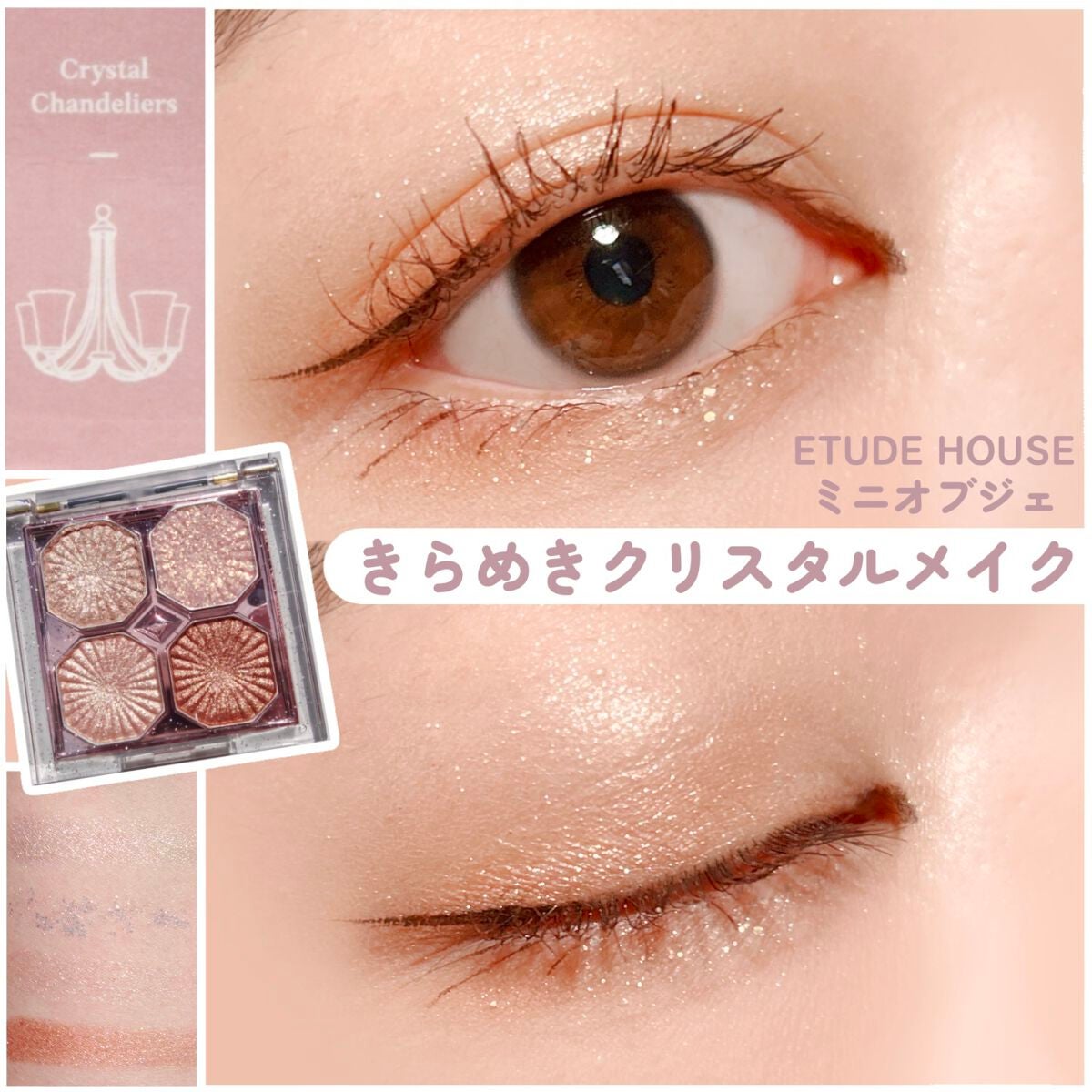プレイカラーアイズ ミニオブジェ/ETUDE/アイシャドウパレットを使ったクチコミ(1枚目)